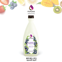 Pomona - Blueberry Smoothie โพโมนา สมูทตี้ บลูเบอร์รี่ 2 kg [ผลิตจากประเทศเกาหลี]