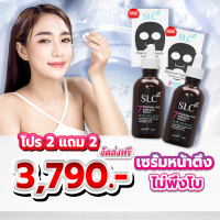 SLC Clinic [โปร2แถม2] เซรั่มหน้าตึงสูตรคุณหมอ 7 Peptides-Argireline Amplifiedเปปไทด์ออกฤทธิ์คล้าย Botox ถึง5% (1ขวด/30m)