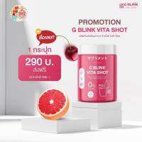 G Blink Vita Shot จีบริ้ง ผงชงดื่ม คอลลาเจน จากญี่ปุ่น ผิวหมองคล้ำ ไม่สดใส จีบลิ้ง ผิวเปล่งปลั่ง มีออร่า  แท้ พร้อมส่ง