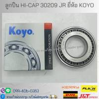 ลูกปืน HI-CAP 30209 JR ยี่ห้อ KOYO