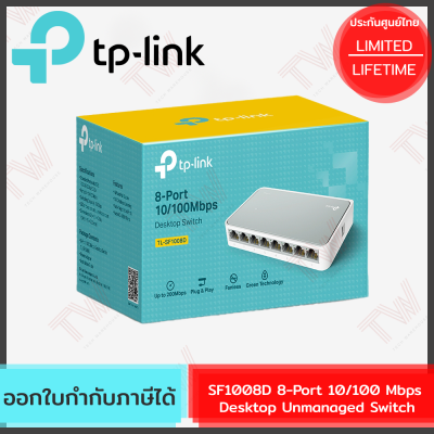 TP-Link SF1008D 8-Port 10/100 Mbps Desktop Unmanaged Switch ของแท้ ประกันศูนย์ Lifetime Warranty