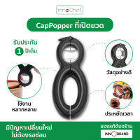 CapPopper ที่เปิดขวดและฝาขวด 6 IN 1 InnoChef ที่หมุนฝาขวด เปิดฝาเกลียว ที่เปิดขวดมัลติฟังก์ชั่น ขนาดเล็ก สารพัดประโยชน์