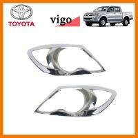 ? ราคาถูกที่สุด? ครอบไฟหน้า Toyota Vigo 2004-2010 V3 ระบุ ชุบโครเมี่ยม,ดำด้าน ##ตกแต่งรถยนต์ ยานยนต์ คิ้วฝากระโปรง เบ้ามือจับ ครอบไฟท้ายไฟหน้า หุ้มเบาะ หุ้มเกียร์ ม่านบังแดด พรมรถยนต์ แผ่นป้าย