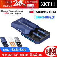 Monster XKT11 หูฟังสุดเท่ บลูทูธ BT 5.2Ture หูฟังไร้สาย หูฟังลดเสียงรบกวนเวลาแฝงต่ำ ชุดหูฟังสำหรับเล่นเกมพร้อมไมโครโฟน