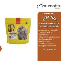 BunnyBest VitaMix Calcium&amp;Fertility วิตามินรวม เสริมแคลเซียม สำหรับกระต่าย 2 เดือนขึ้นไป บำรุงได้ทุกวัน (200g)