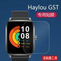 Haylou GST นาฬิกาฟิล์ม LS09B สมาร์ทวอท์ชฟิล์มป้องกัน Haylou Gst Watch ฟิล์มกันรอย