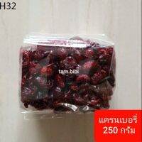 ?สินค้าขายดี? แครนเบอรี่ อบแห้ง พร้อมทาน ทำขนม ผสมคุกกี้ 250 กรัม