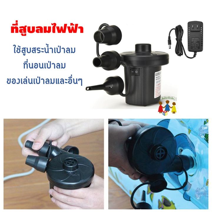 ที่สูบลมไฟฟ้า-เครื่องสูบลมไฟฟ้า-ที่สูบลมสระน้ำ-ที่สูบลมที่นอนเป่าลม-ที่สูบลมแพยาง