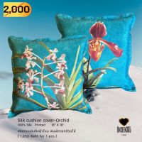 ปลอกหมอนอิงผ้าไหม พิมพ์ลายกล้วยไม้ Silk cushion cover-Orchid 100% silk printed  18" X 18" - จิม ทอมป์สัน Jim Thompson