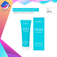 MAXKIN AHA NEW SPOT 10% 40G แม็กสกิน เอเอชเอ นิว สปอร์ต ครีม ขนาด 40G (เเพคเกจใหม่) 1หลอด