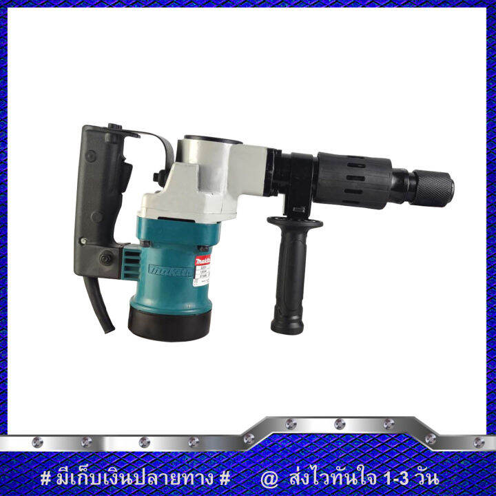 makita-เครื่องสกัดไฟฟ้า-สว่านสกัด-เจาะทำลาย-รุ่น-0810-ขนาดกลาง-แถมดอกพร้อมใช้-งานเทียบ-รับประกันสินค้า-3-เดือน