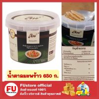 FUstore_ (650ก.) LIN ลิน น้ำตาลมะพร้าว น้ำตาล sugar น้ำตาลมะพร้าวแบบกระปุกน้ำตาลปราศจากสารฟอกขาว