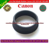 ยางรอบแหวน Canon 5D2 5D3 6D 70D 80D Dial-Mode Rubber ยางแหวนโหมด ยางแหวนกล้อง มือ 1 ทดแทนยางเดิมที่บวม ขาด พร้อมกาว