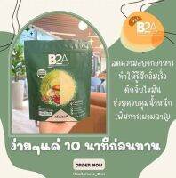 B2A พร้อมเสิร์ฟให้คุณ ก่อนมื้ออาหารหนัก