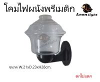 LL โคมผนังภายนอก อะคิลิคใส พร้อมหลอด LED