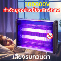 เครื่องดักยุง 2023 ยากันยุงไฟฟ้า เครื่องดัยุงก ไฟฟ้า100000V ฆ่ายุงในวินาที ​กริดไฟฟ้าสองชั้น สไตล์L เครื่องไล่ยุง ที่ดักยุง ที่ดักยุงไฟฟ้า ไฟดักยุง mosquito killer electric เครื่องดักยุง 2022 ที่ไล่ยุงไฟฟ้า