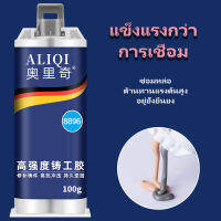 ที่มีประสิทธิภาพล้อกันน้ำกาวและหม้อน้ำโลหะถังสูงทนอุณหภูมิท่อ Bare Universal กาว AB Solder