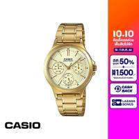 CASIO นาฬิกาข้อมือ CASIO รุ่น LTP-V300G-9AUDF วัสดุสเตนเลสสตีล สีทอง