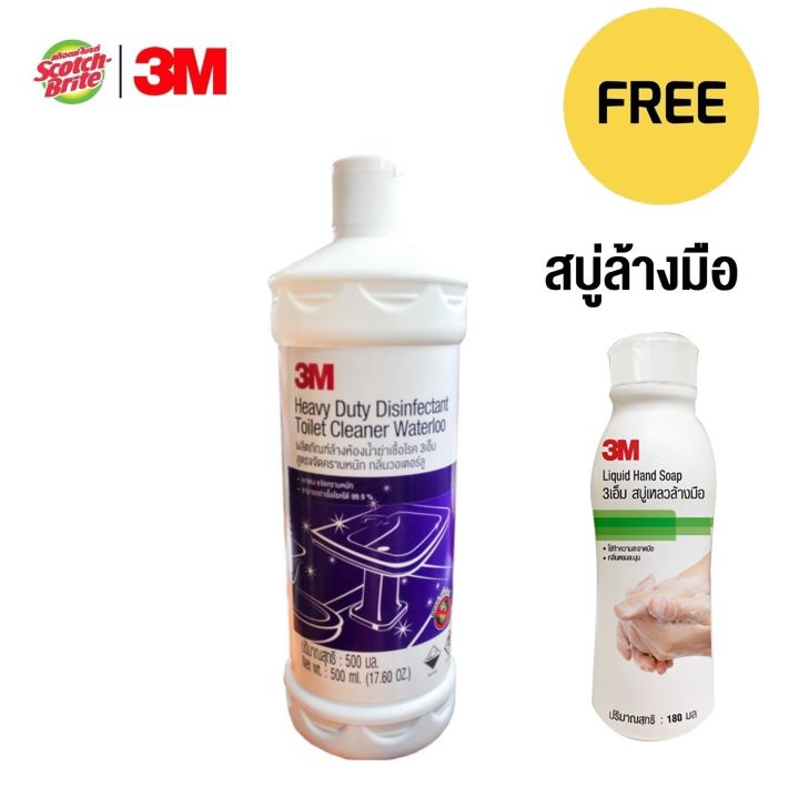 3M 500 มิลลิลิตร น้ำยาล้างห้องน้ำฆ่าเชื้อขจัดคราบหนัก กลิ่นวอเตอร์ลู HEAVY DUTY TOILET CLEANER 500ML