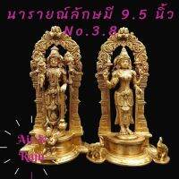 คู่นารายณ์ลักษมี 9.5นิ้ว-No.3.8