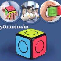 【CHANG】Qiyi Rubiks Cube ปลายนิ้ว Rubiks Cube Magnetic Rubiks Cube เด็กง่ายต่อการหมุนของเล่นทางปัญญาเกม