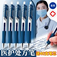 [Durable and practical] pen ink blue gel pen hospital press ballpoint pen doctor pen red pen black pen water pen press pen black refill doctor medical special pen blue black pen medical special Quick and smooth drying