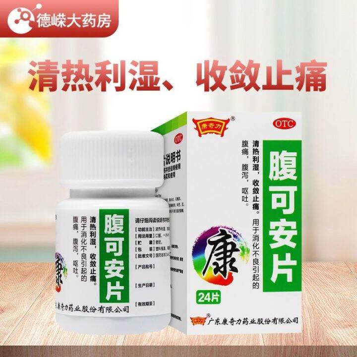 Diarrhea stool is not formed morning diarrhea loose sticky intestines bad stomach canan tablets
