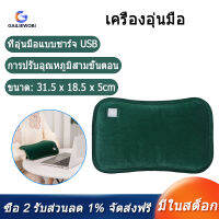 [COD][จัดส่งฟรี]ที่อุ่นมือ USB แผ่นทำความร้อนแบบพกพา Graphene ความร้อนหมอนแผ่นอุ่น Handwarmer การบำบัดคลายความปวดสำหรับฤดูหนาว