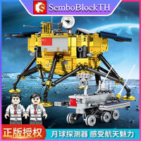 Sembo Block 203301 เลโก้จรวด ยานอวกาศ พร้อมมินิฟิกเกอร์ 2ตัว จำนวน 702 ชิ้น