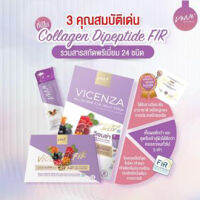 [ส่งฟรี] 2 แถม 1 ? Vene Veneka เวเน่ออลอินวัน เวเน่FIR เจลลี่ สเต็มเซลล์ออแกรนิค ดูดซึมไว ผิวขาวใส นุ่ม ลื่น ของแท้