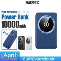 แบตเตอรี่สำรอง พาวเวอร์แบงค์ ชาร์จไร้สาย รุ่น TYH-60071 ความจุ 10000mAh ชาร์จเร็ว PD+QC : 15W/20W แม่เหล็กดูดโทรศัพท์ไฟLED แสดงแบตเตอรี่