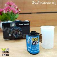 Konica 100/135 -36 รูป ฟิล์มสี (หมดอายุ) ลู (ลูกค้าสั่งซื้อฟิล์มทุกชนิดรวมแล้วไม่เกิน 6 ม้วน / 1 ออเดอร์ค่ะ)