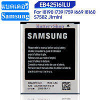 แบตเตอรี่ Samsung J1mini SM-J S7562 S7560 S7572 S7580 I8190 S7566 S7568 I739 I759 I669 I8160 S7582 EB425161LU 1500MAh