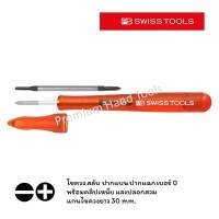 PB Swiss Tools ไขควงสลับ ปากแบน/แฉก เบอร์ 0 &amp; ปลอกสวม สีแดง แกนไขควงยาว 30 mm. รุ่น PB 168-0 RED