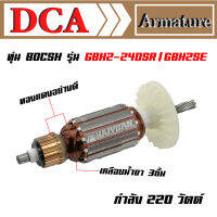 DCA ทุ่น สำหรับ Bosch สว่านโรตารี่ GBH2-24DSR 5T 5ฟัน