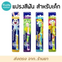 แปรงสีฟัน โคโดโม โปรเฟสชั่นแนล