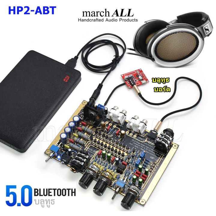 marchall-bthp2-บลูทูธ-5-0-bluetooth-บอร์ด-พร้อม-สวิตซ์-อุปกรณ์ต่อพวง-สำหรับ-แอมป์หูฟัง-headphone-class-a-single-ended-amp-ปรีแอมป์-ใช้กับ-hp-2-ได้ทุกรุ่น-hp2-pcb-k-a-kbt-abt-g-gbt