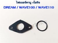 ไฟเบอร์คาบู +โอริง DREAM / WAVE100 /WAVE110 พร้อมส่ง