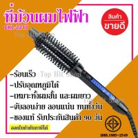 โปรโมชั่น+++++ เครื่องม้วนผมไฟฟ้า มอก.แท้100% CKL-2217 32 mm CKL2217 ที่ม้วนผมไฟฟ้า เครื่องม้วนผม ที่ม้วนผม แกนม้วนผม ปรับอุณหภูมิได้ ราคาถูก เครื่อง ม้วน ผม ที่ ม้วน ผม ไฟฟ้า เครื่อง ลอน ผม ที่ ม้วน ผม ลอน