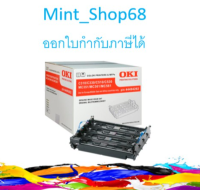 OKI  C310 Drum  C/M/Y/K ตลับดรัม ของแท้