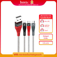 [Hoco ของแท้ ] Hoco U32 สายชาร์จและโอนถ่ายข้อมูล แบบสายถัก กระแสไฟ 2.4 A สายถักความยาว 1.2 เมตร รับประกันโดย  Hoco Thailand