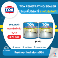 TOA Penetrating Sealer สีรองพื้นอีพ็อกซี่ สำหรับปูนขัดมัน ขนาด 3.78 ลิตร (A+B) | Thaipipat - ไทพิพัฒน์