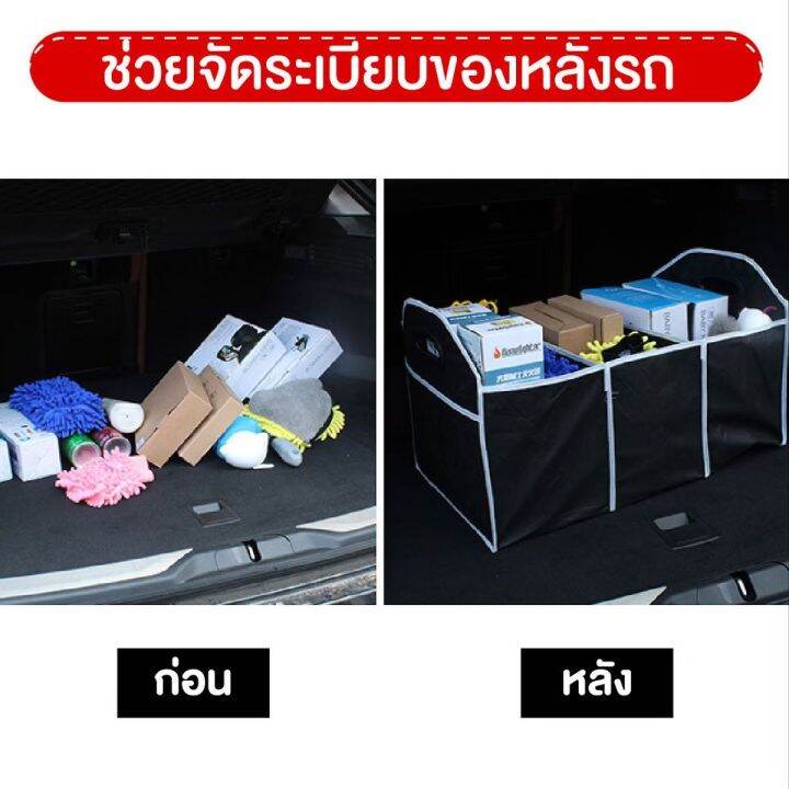 niftyhome-กล่องเก็บของท้ายรถ-กระเป๋าจัดระเบียบอเนกประสงค์พกพา-จัดเก็บของได้อย่างเป็นระเบียบ-พื้นที่ล็อคถึง-3-ช่องเก็บของได้สะดวกสบายมา