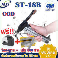 ?ST18Bเครื่องตอกตะปูด้วยมือ เครื่องอัดตะปู เครื่องตอกตะปูงานไม้คอนกรีตตอกตะปูผนังปูนตอกร่องผนังตะปูพิเศษ Manual Steel Nail Gun ตัวตอกตะป