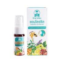 ▶️ Androsil Refreshing Mouth Spray แอนโดรซิล รีเฟรชชิ่ง เม้าท์สเปรย์ สเปรย์พ่นคอ อาการ เจ็บคอ ขนาด 15 ml 20778 [ ความสวยและความงาม ]