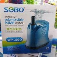 [มาใหม่] ปั๊มน้ำ​SOBO​ WP-300D   ตู้ปลา ปั๊มน้ำ  ปั๊มลมwpd1.5487[มาใหม่]