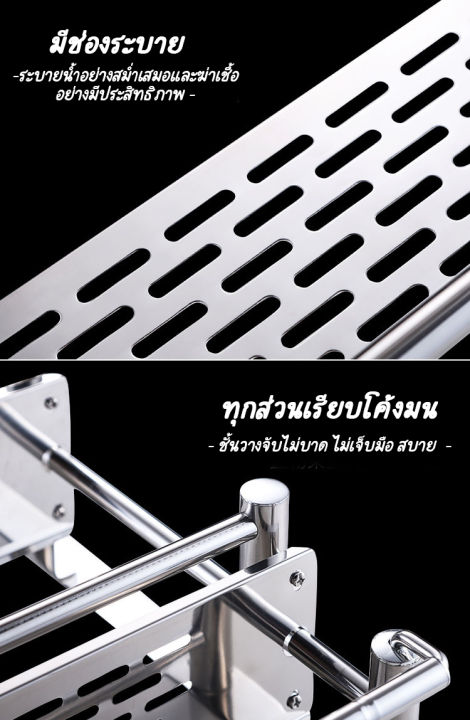 ชั้นวางของสแตนเลส304-วางของในห้องน้ำห้องครัว-พร้อมอุปกรณ์ติดตั้ง