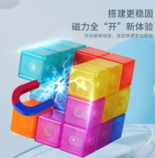 magic-magnetic-cube-ชุดนี้ใช้ต่อยอด-การเรียงบล็อกได้ดีทีเดียว-เล่นแล้วเด็กๆ-จะสามารถต่อยอดความคิด-เชิงมิติสัมพันธ์ได้ดี