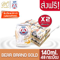 [ส่งฟรี X 2 ลัง] นมตราหมี โกลด์ ผสมมอลต์สกัด ไวท์มอลต์ นมหมี นมหมีกระป๋อง Bear ขนาด 140มล. (ยกลัง 2 ลัง : รวม 48 กระป๋อง)