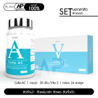 Vita S 1+ Colla AC 1 วิตามิน ผิว สิว คอลล่าแอค ไวต้าร์เอส Dr.Awie ด่าง ดำ รอย แดง รอย ดำ จาก สิว